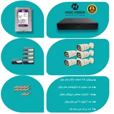 پک 5 دوربین مداربسته 5mp دید در شب رنگی HIGH VISION