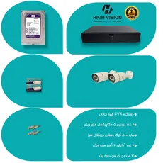 پک 2 دوربین مداربسته 5mp دید در شب رنگی HIGH VISION