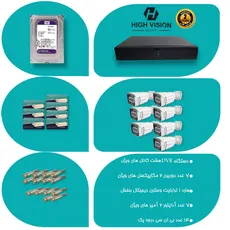 پک دوربین مداربسته 2MP دید در شب رنگی  HIGH VISION