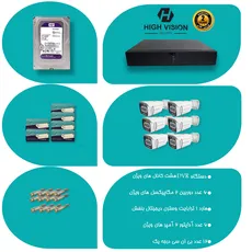 پک دوربین مداربسته 2MP دید در شب رنگی  HIGH VISION