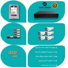 پک دوربین مداربسته 2MP دید در شب رنگی  HIGH VISION