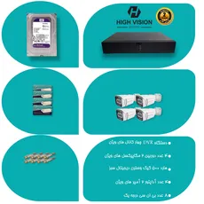 پک دوربین مداربسته 2MP دید در شب رنگی  HIGH VISION