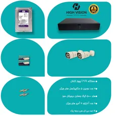 پک دوربین مداربسته 5MP دید در شب رنگی HIGH VISION