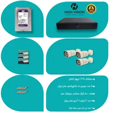 پک دوربین مداربسته 5MP دید در شب رنگی HIGH VISION