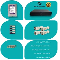 پک دوربین مداربسته 5MP دید در شب رنگی HIGH VISION