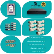 پک دوربین مداربسته 5MP دید در شب رنگی HIGH VISION