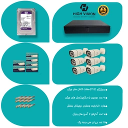 پک 6 دوربین مداربسته 5mp دید در شب رنگی HIGH VISION