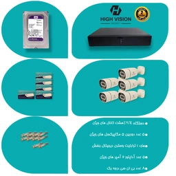 پک 5 دوربین مداربسته 5mp دید در شب رنگی HIGH VISION