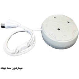 میکروفن دوربین مداربسته 
