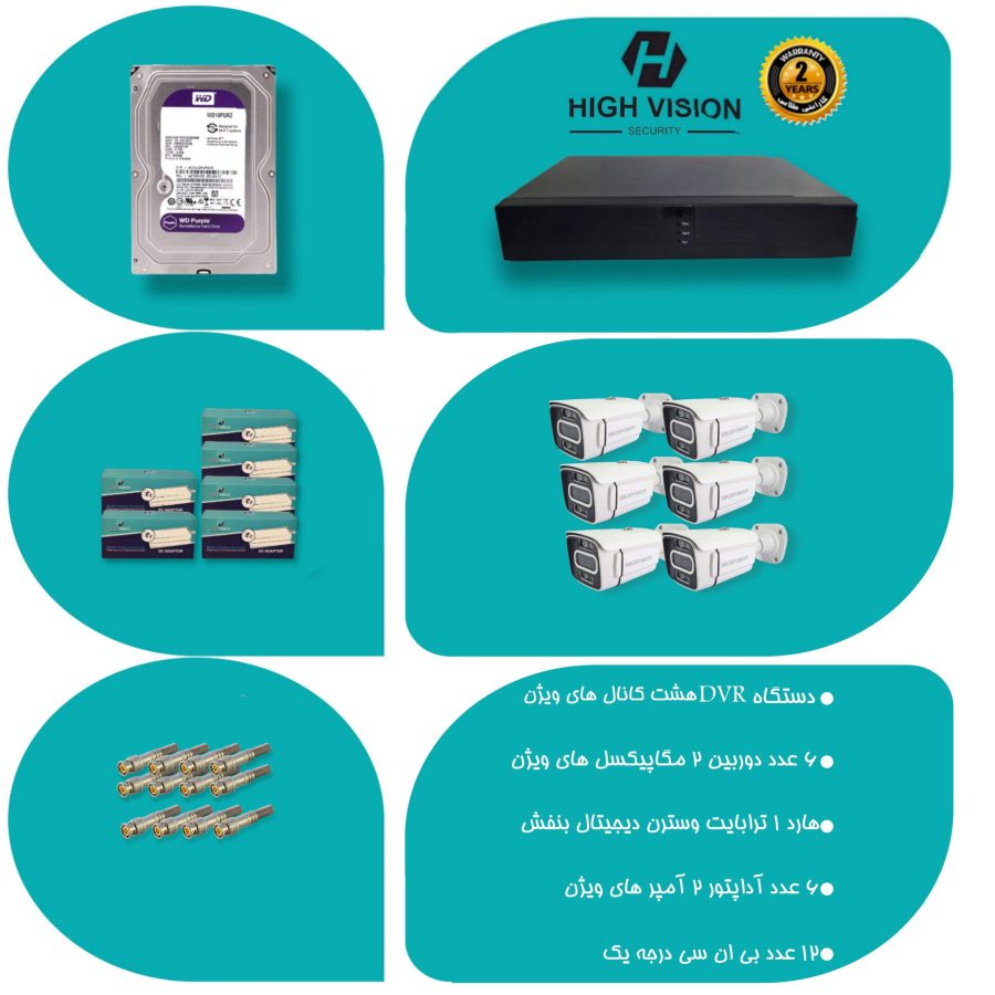 پک 6 دوربینه فول اچ دی HIGH VISION