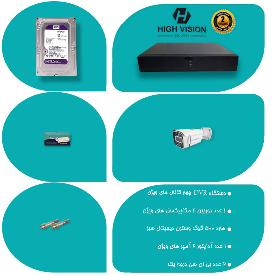 پک یک دوربین مداربسته فول اچ دی HIGH VISION